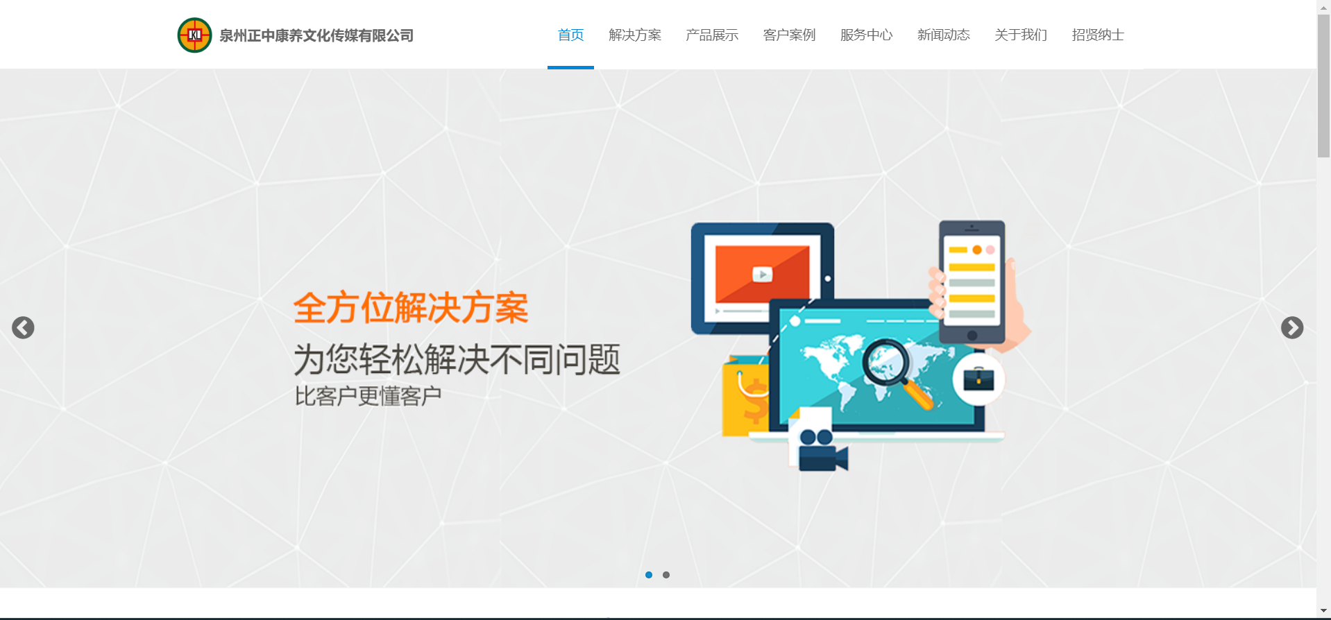 泉州正中康养文化传媒有限公司是一家以养生，销售肽的企业